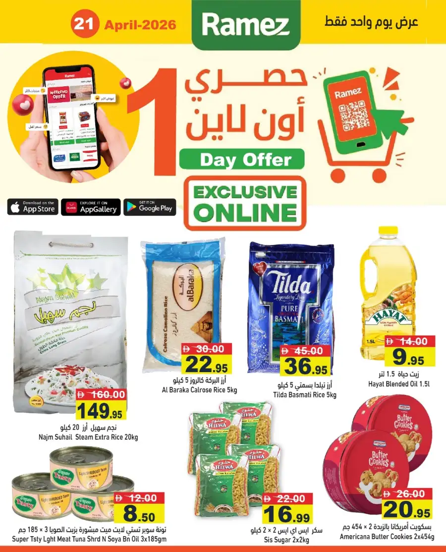 One day offer page 1