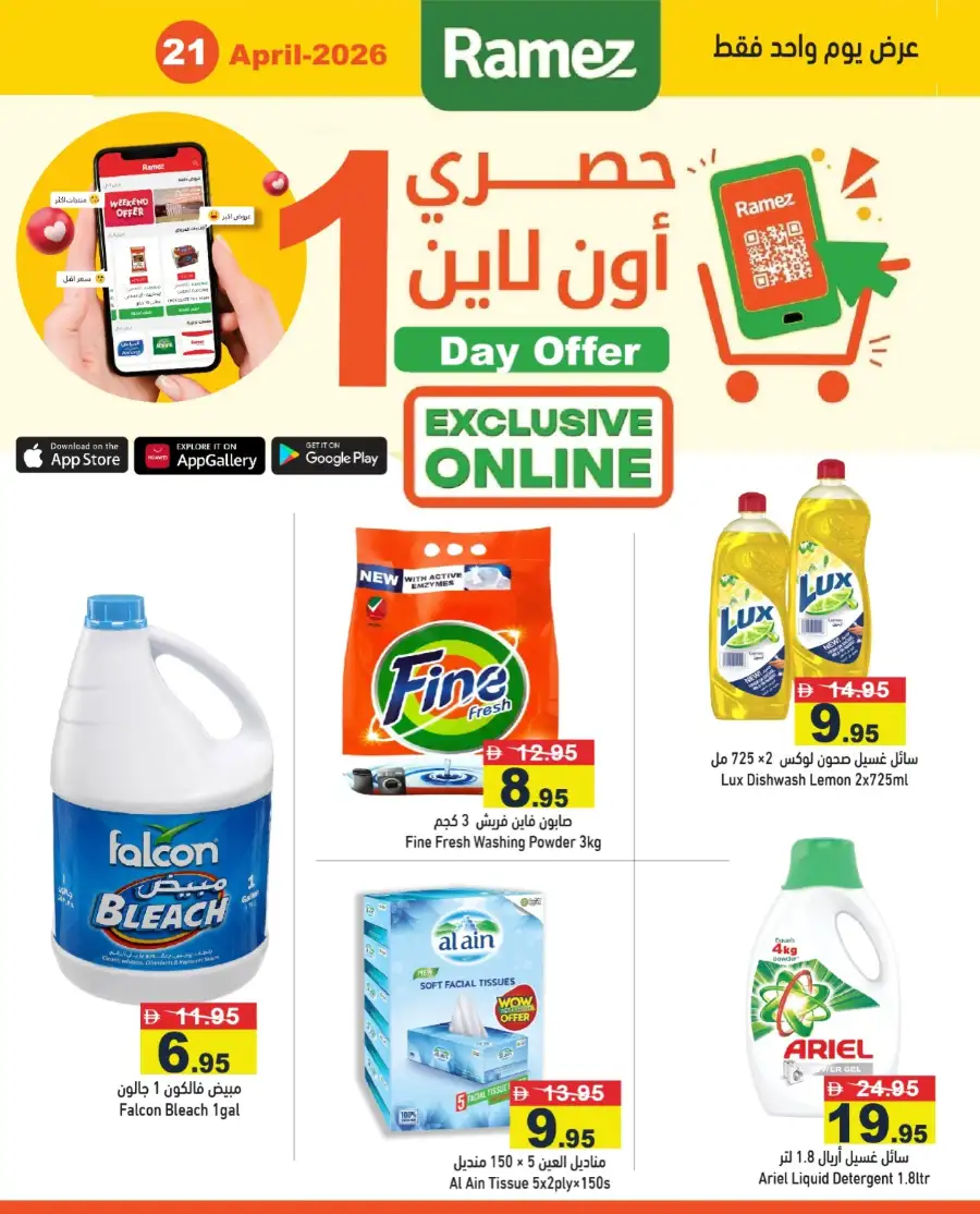 One day offer page 4