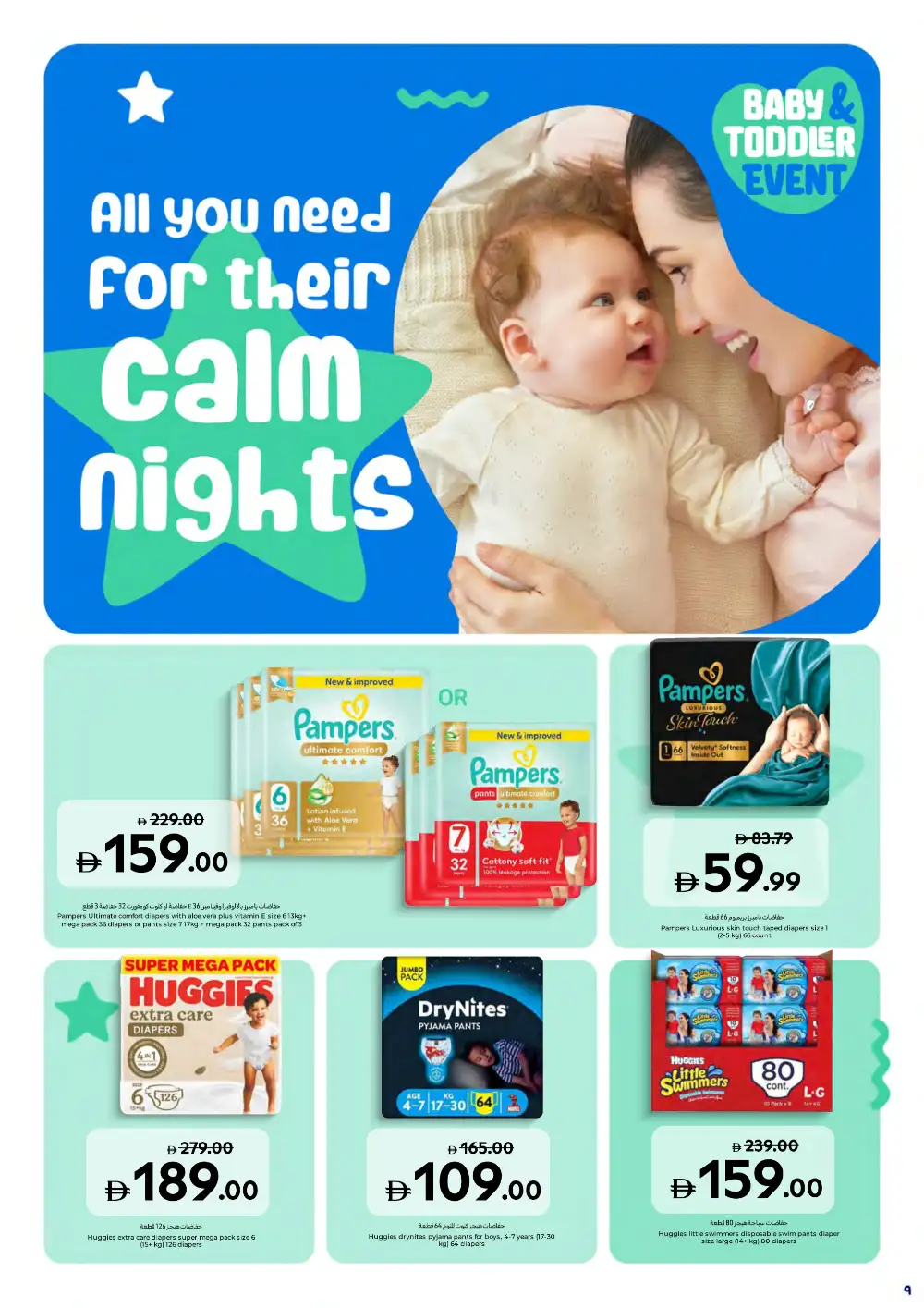 Carrefour UAE Online Baby & Toddler Event Offers page 11