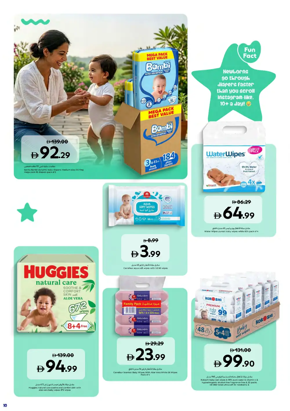 Carrefour UAE Online Baby & Toddler Event Offers page 12