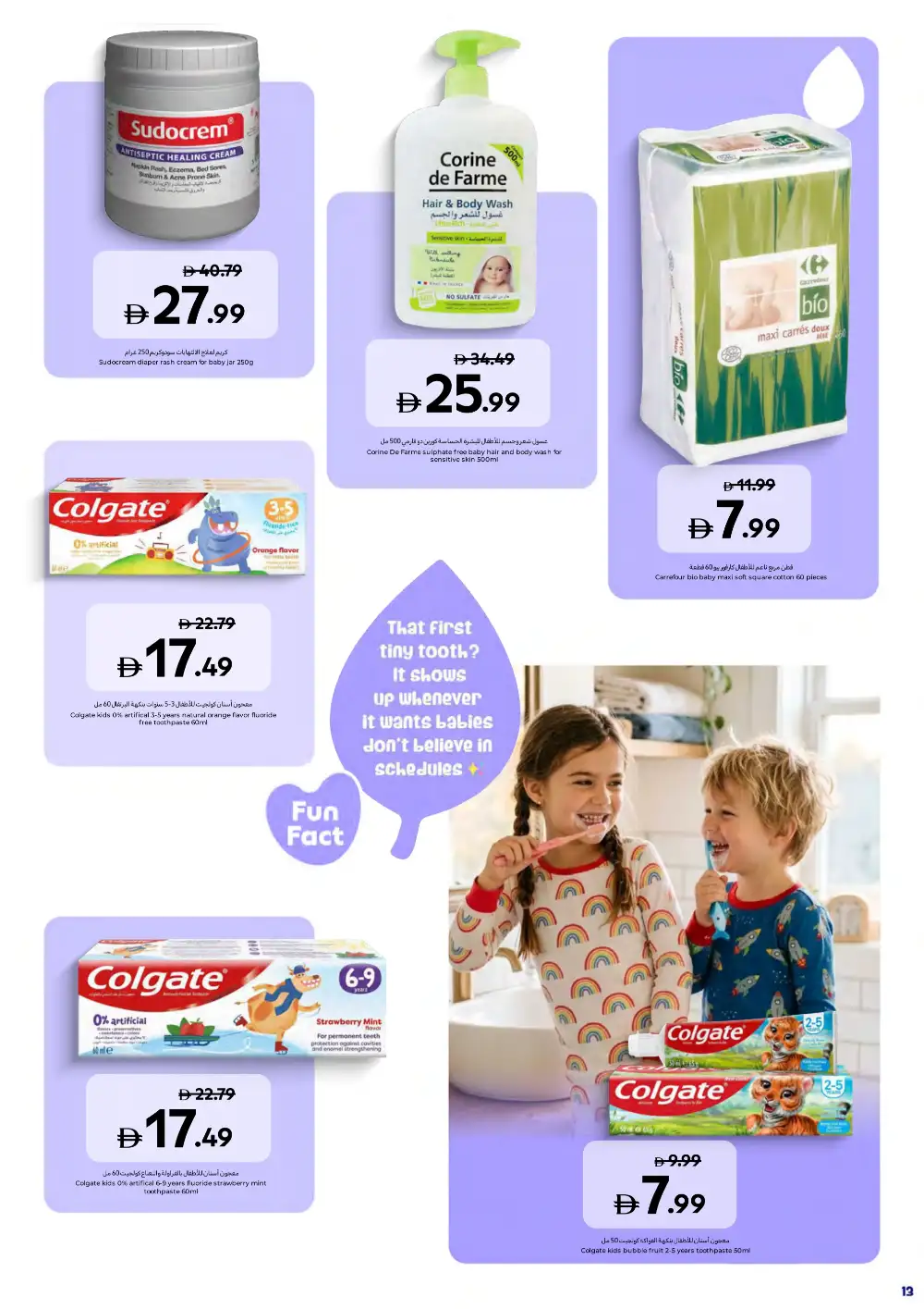 Carrefour UAE Online Baby & Toddler Event Offers page 14