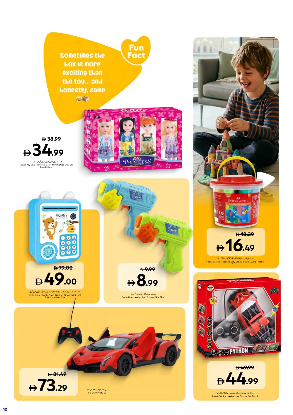 Carrefour UAE Online Baby & Toddler Event Offers page 19