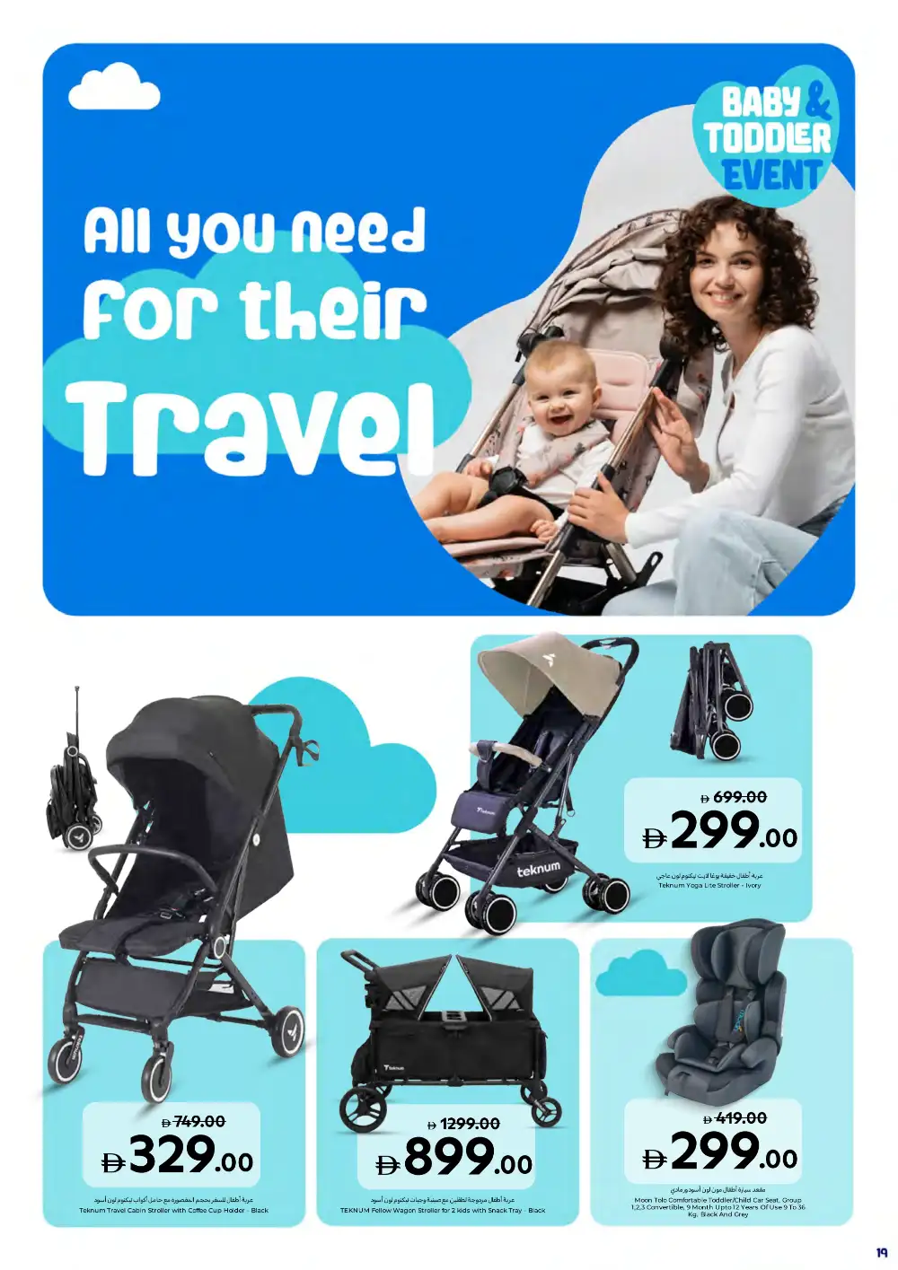 Carrefour UAE Online Baby & Toddler Event Offers page 20