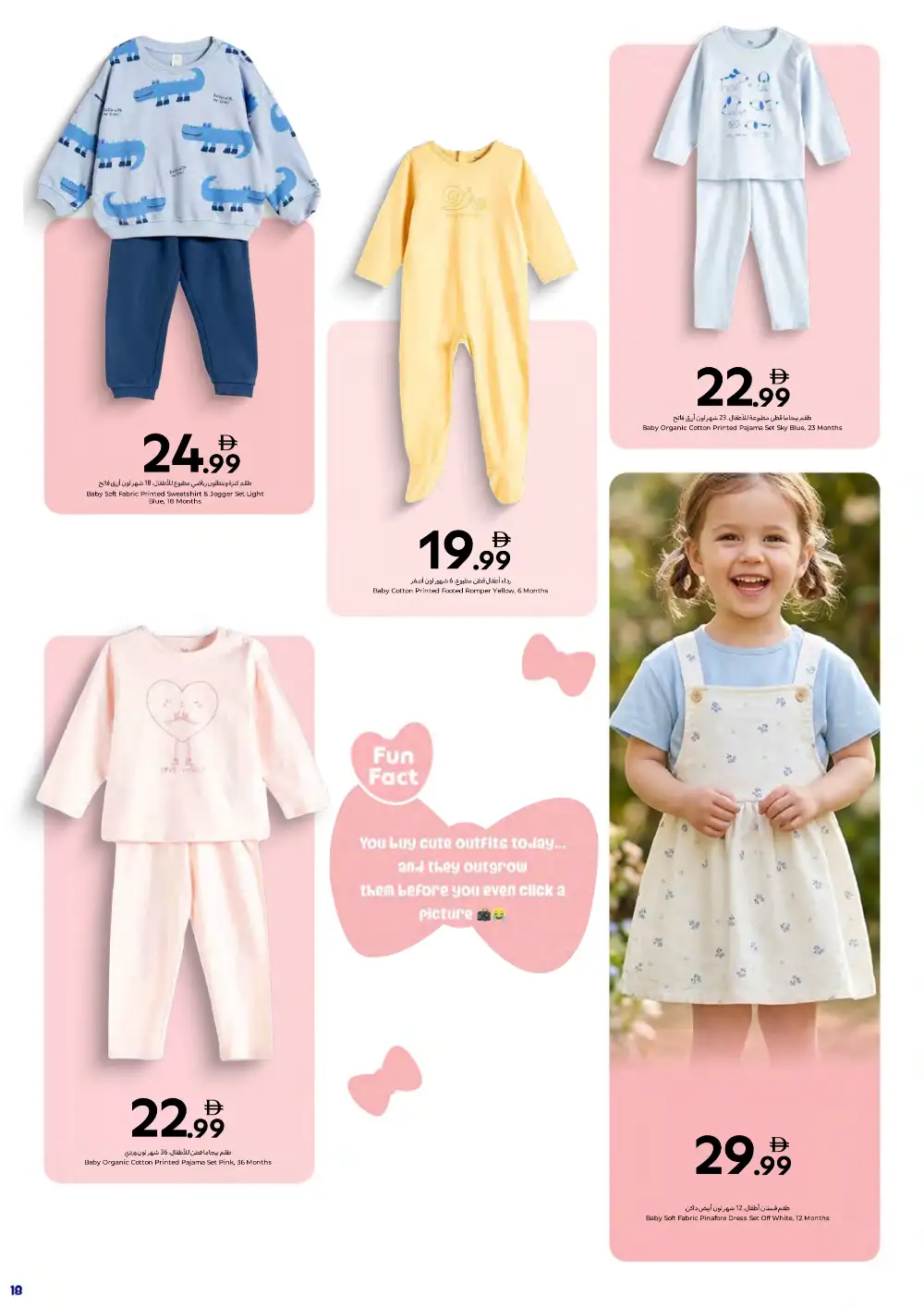 Carrefour UAE Online Baby & Toddler Event Offers page 21