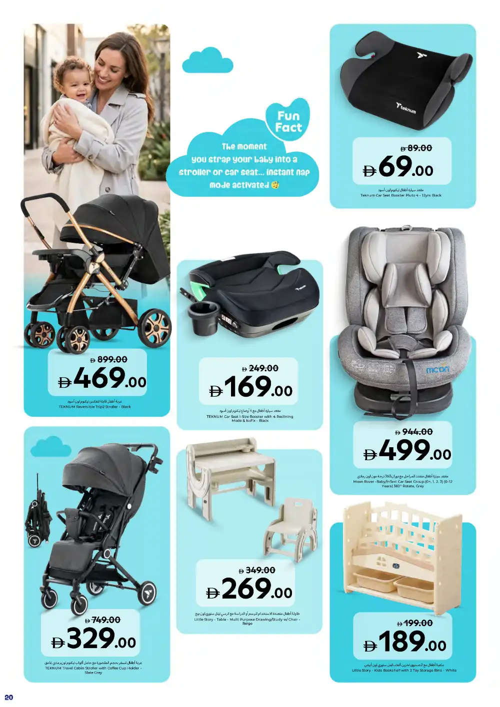 Carrefour UAE Online Baby & Toddler Event Offers page 22