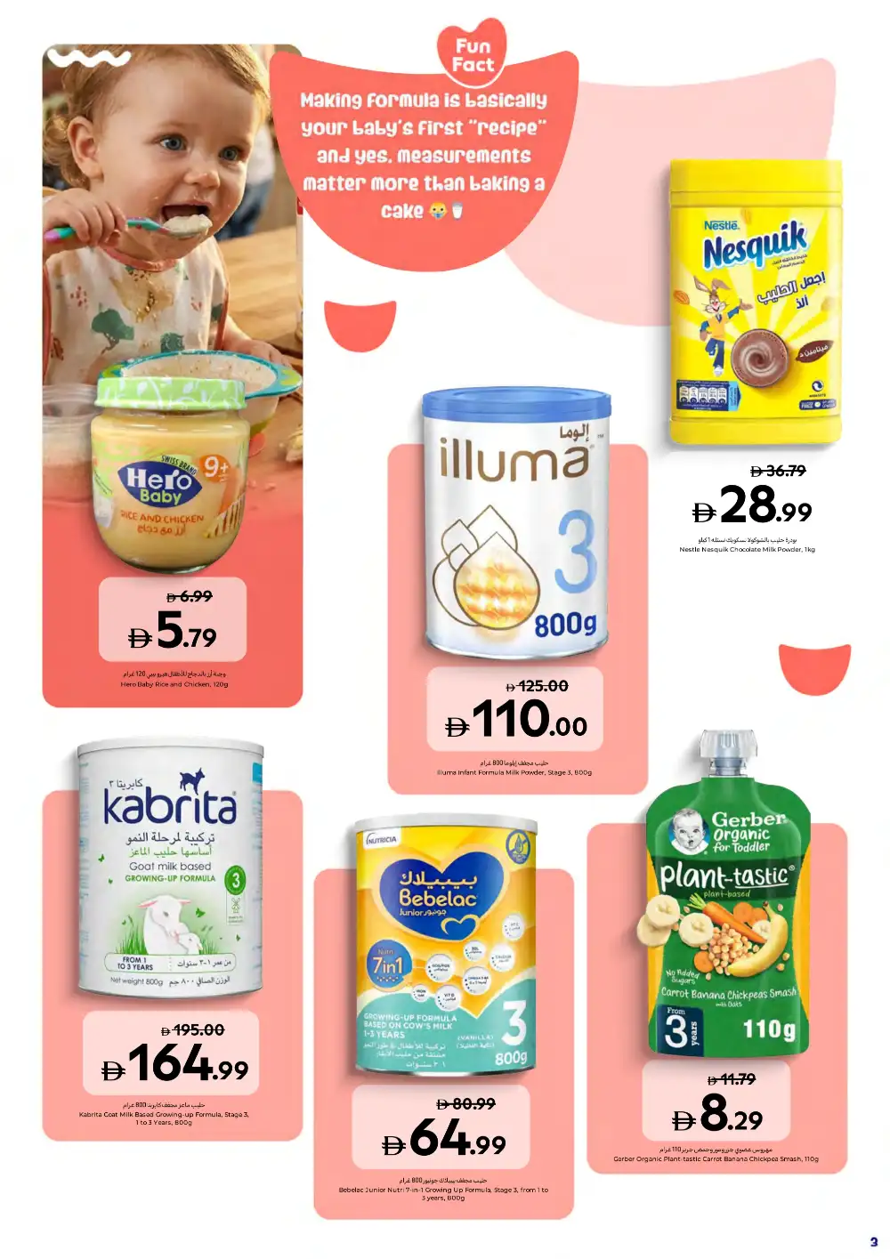 Carrefour UAE Online Baby & Toddler Event Offers page 3