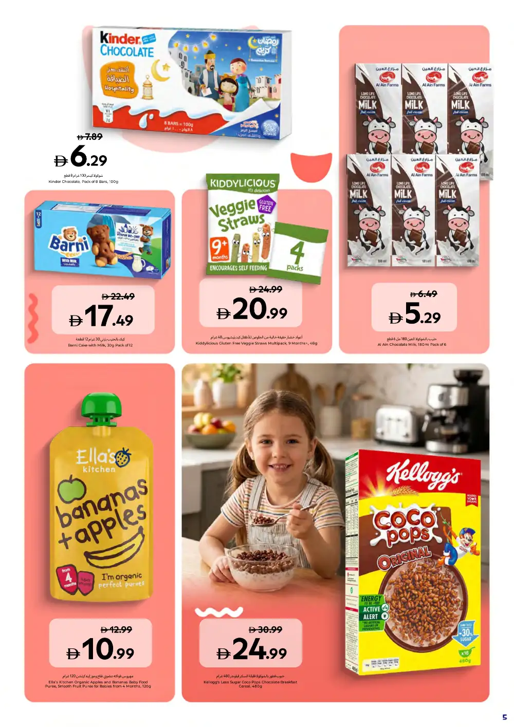 Carrefour UAE Online Baby & Toddler Event Offers page 5