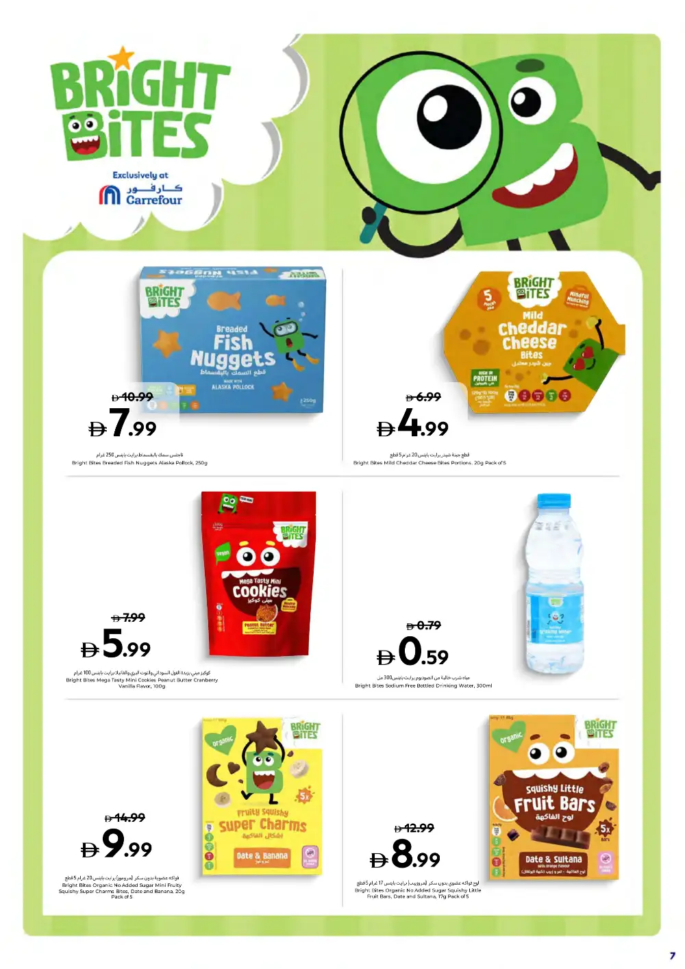 Carrefour UAE Online Baby & Toddler Event Offers page 8