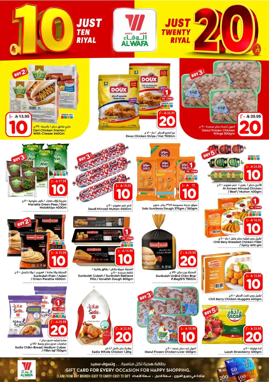 Hyper Alwafa Riyadh 10 & 20 Riyal Sale page 10