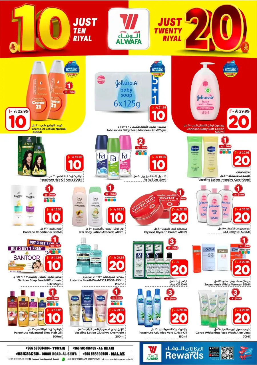 Hyper Alwafa Riyadh 10 & 20 Riyal Sale page 11