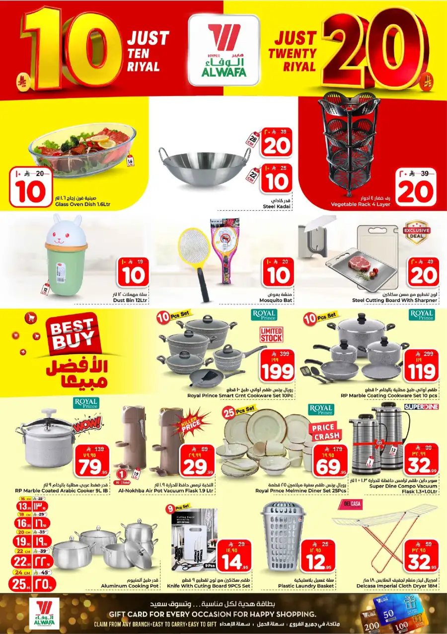 Hyper Alwafa Riyadh 10 & 20 Riyal Sale page 18