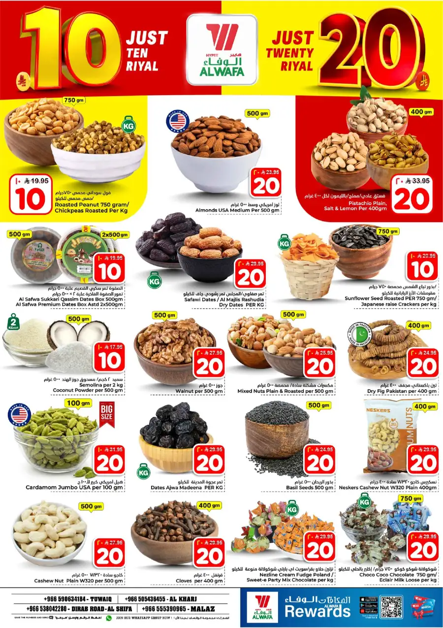 Hyper Alwafa Riyadh 10 & 20 Riyal Sale page 3