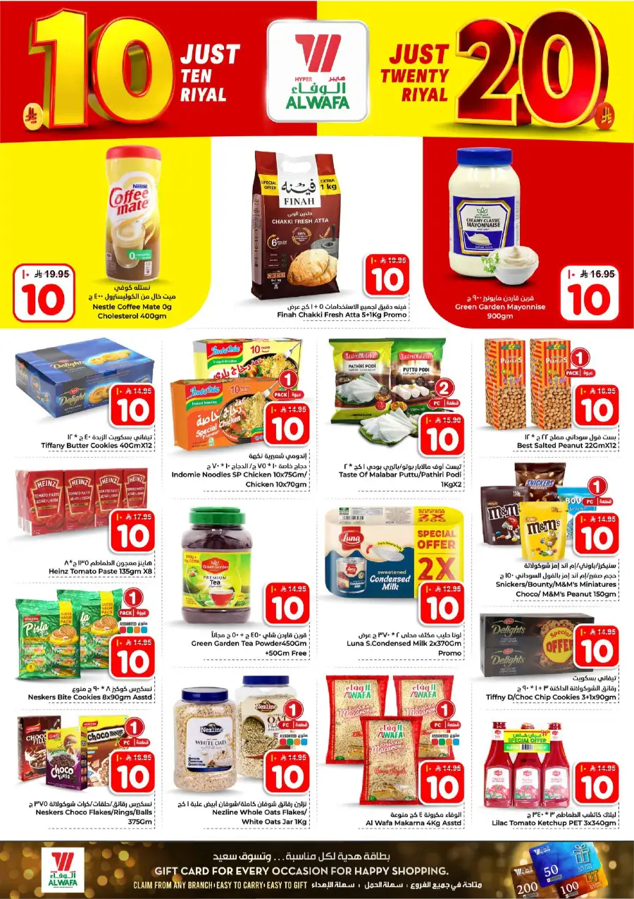 Hyper Alwafa Riyadh 10 & 20 Riyal Sale page 4