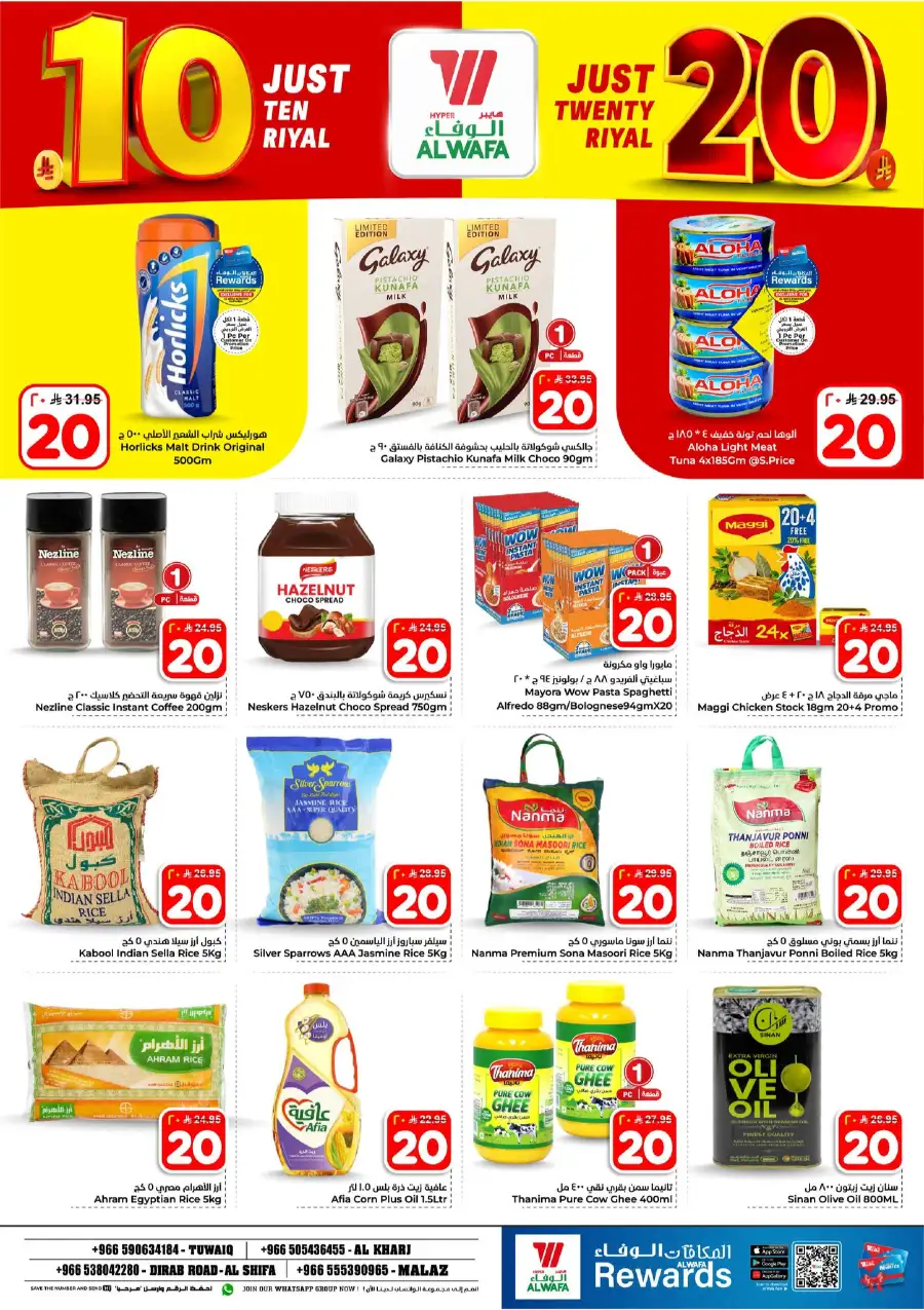 Hyper Alwafa Riyadh 10 & 20 Riyal Sale page 5