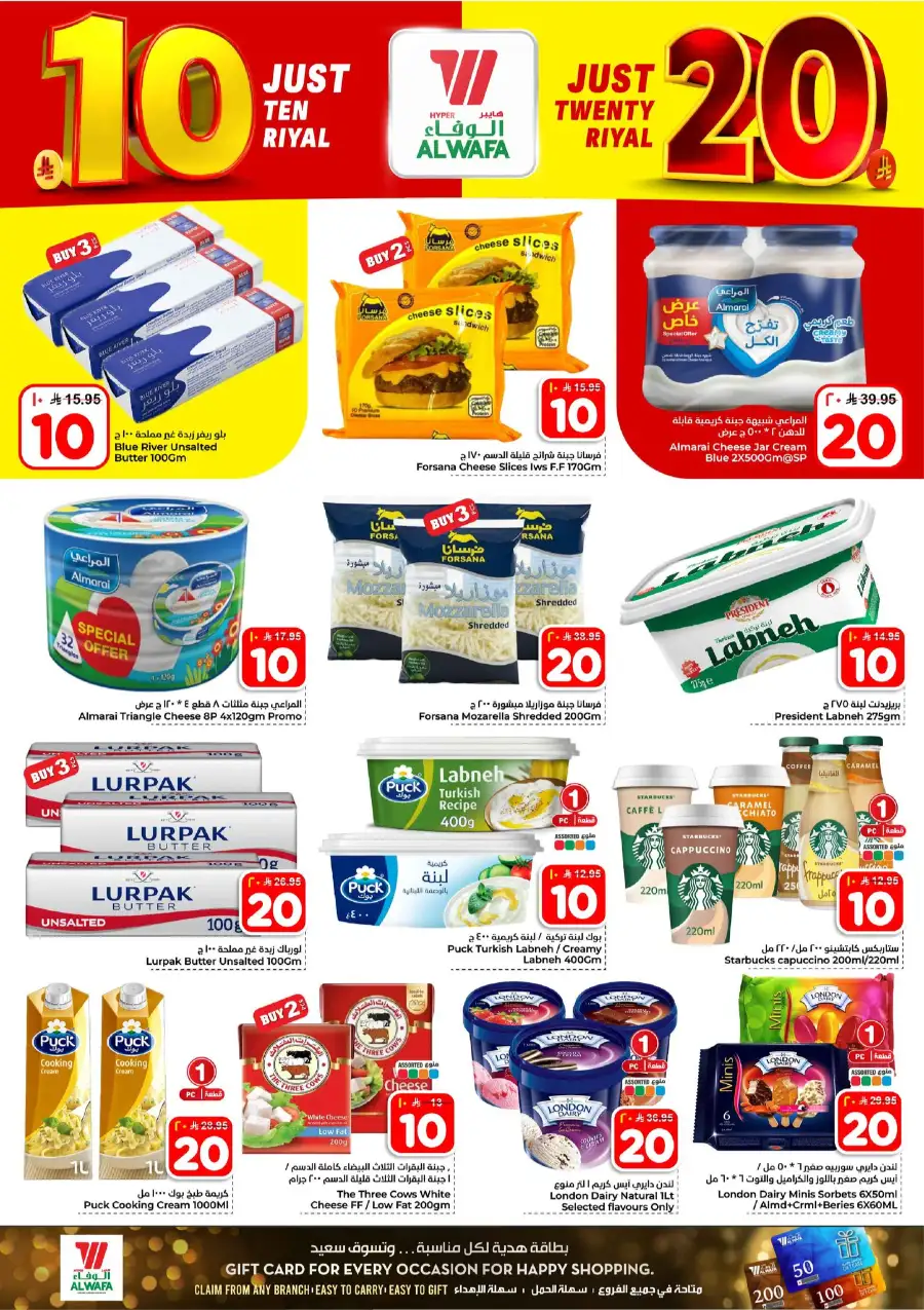 Hyper Alwafa Riyadh 10 & 20 Riyal Sale page 8