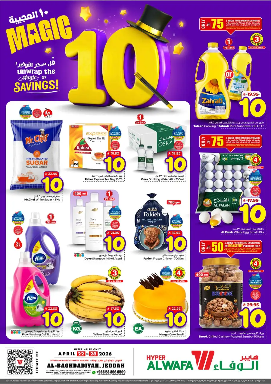 Hyper Alwafa Jeddah: Magic 10 Savings Offer page 1