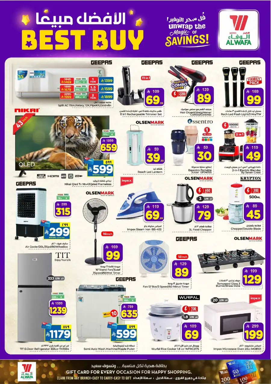 Hyper Alwafa Jeddah: Magic 10 Savings Offer page 15