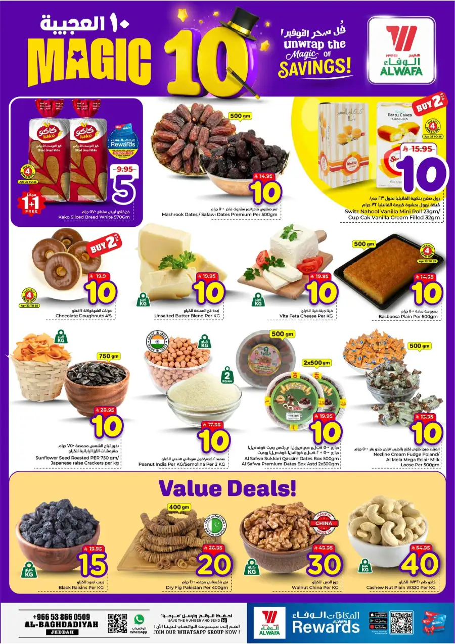 Hyper Alwafa Jeddah: Magic 10 Savings Offer page 3