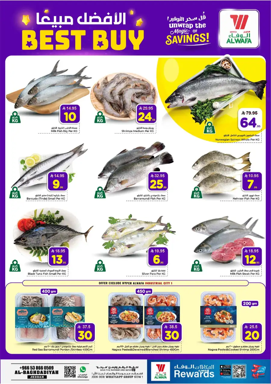 Hyper Alwafa Jeddah: Magic 10 Savings Offer page 4