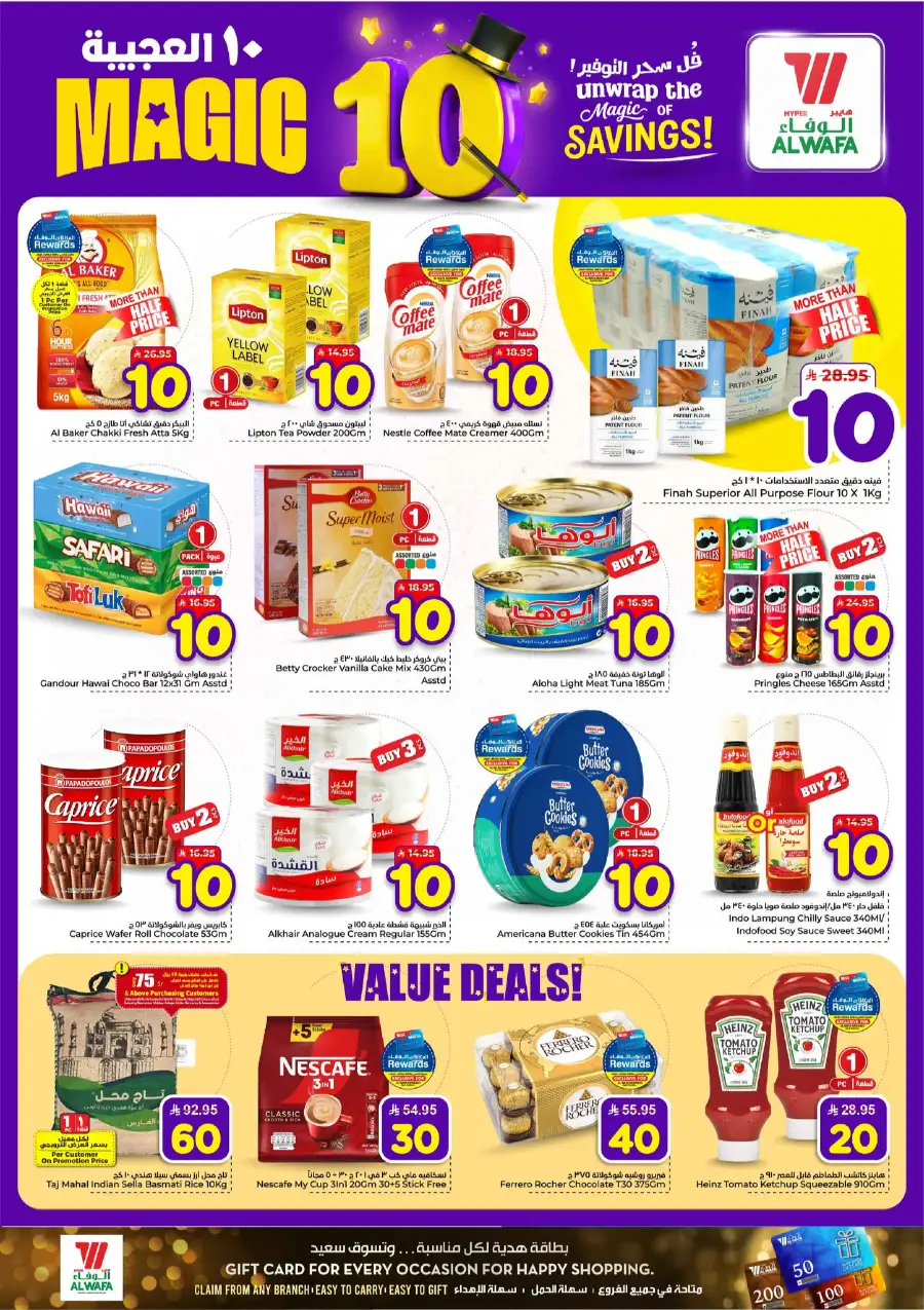 Hyper Alwafa Jeddah: Magic 10 Savings Offer page 5