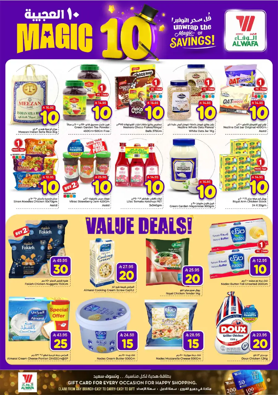 Hyper Alwafa Jeddah: Magic 10 Savings Offer page 7