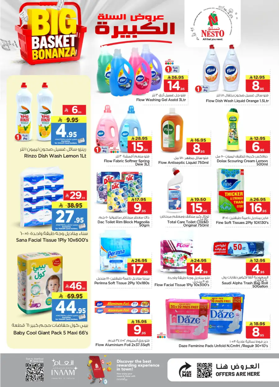 Nesto Al Kharj & Buraydah Big Basket Bonanza page 13