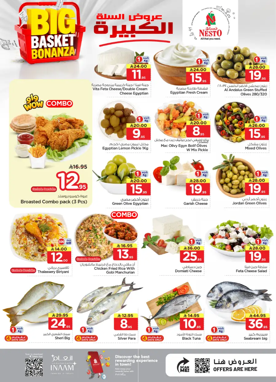 Nesto Al Kharj & Buraydah Big Basket Bonanza page 14