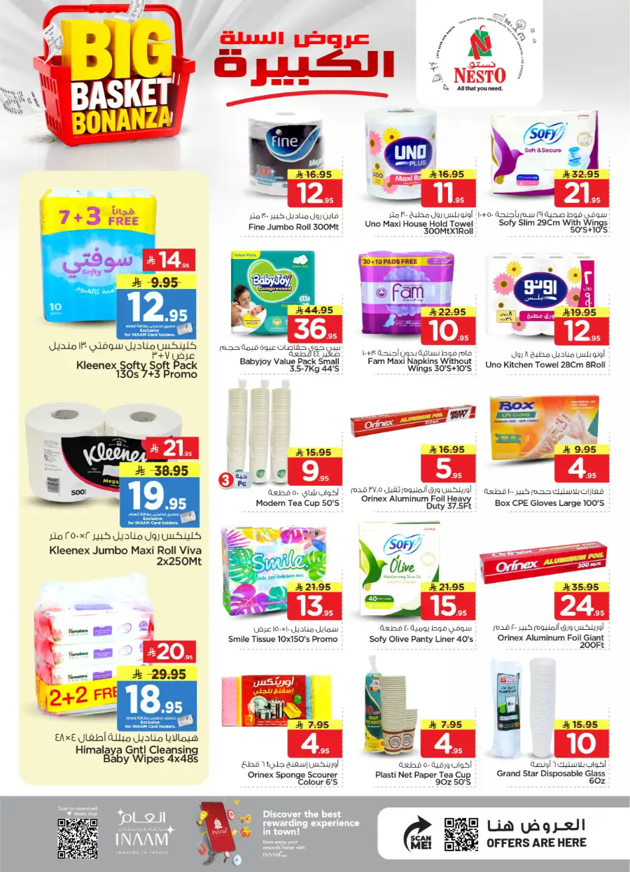 Nesto Batha Big Basket Bonanza: Top Deals! page 31