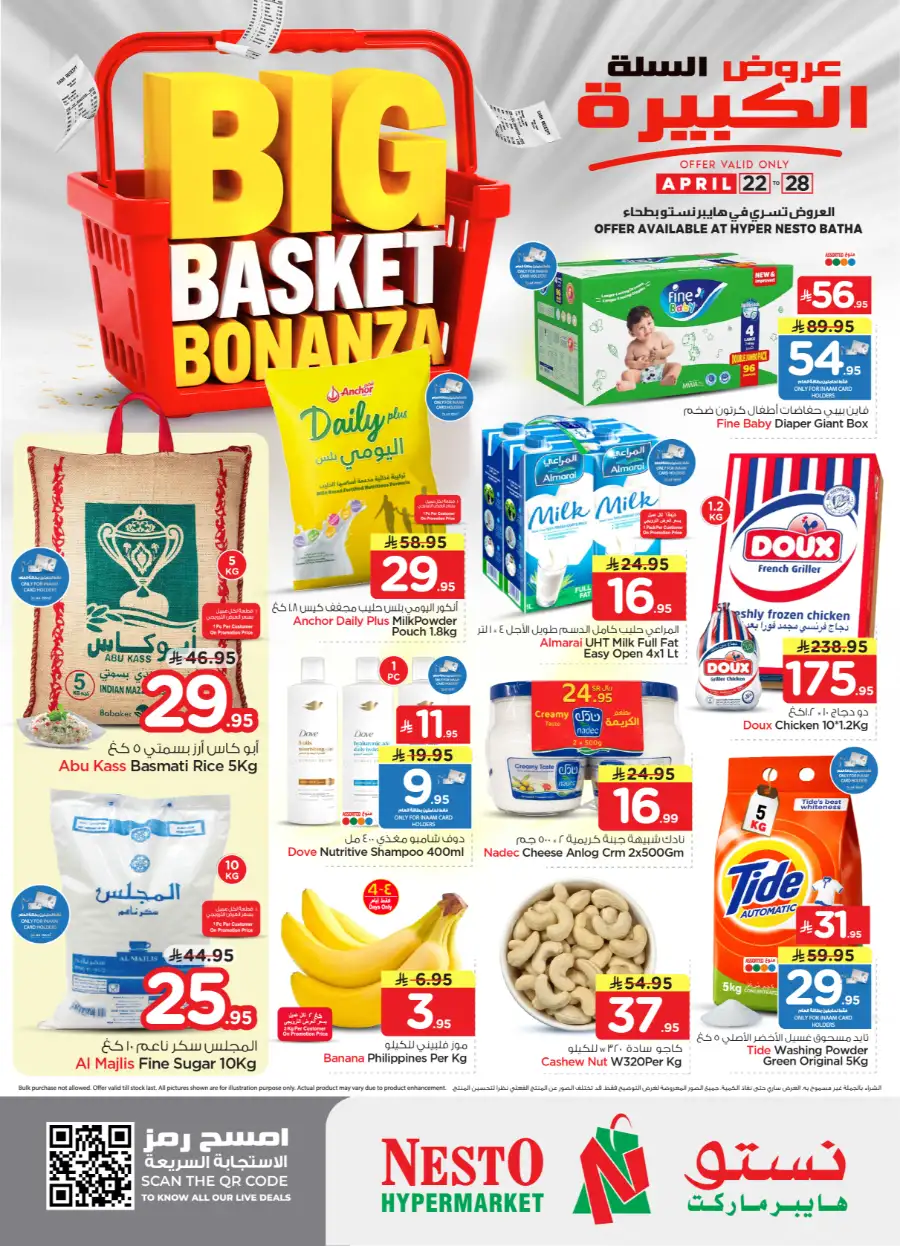 Nesto Batha Big Basket Bonanza: Top Deals! page 1