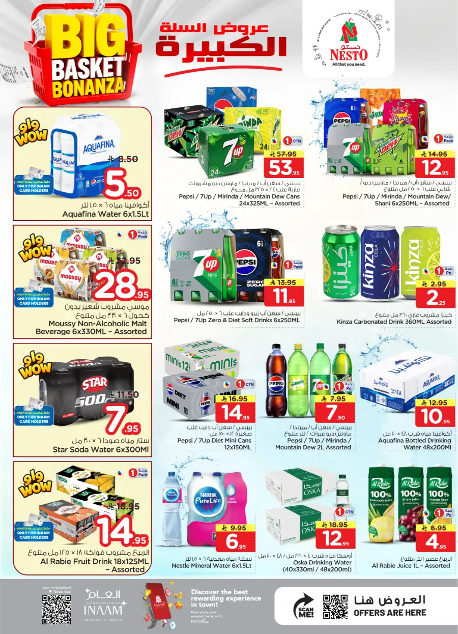 Nesto Batha Big Basket Bonanza: Top Deals! page 2