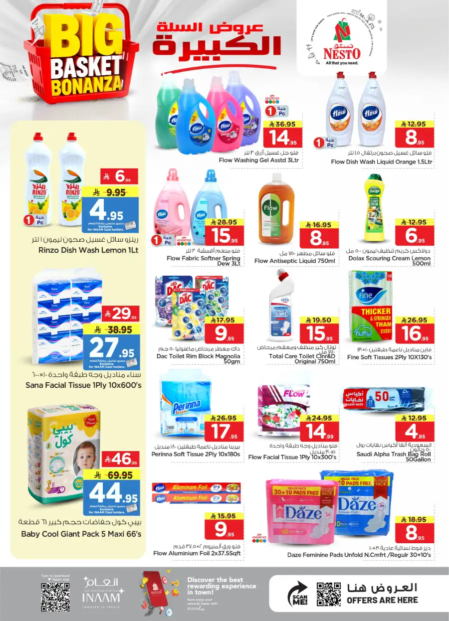 Nesto Batha Big Basket Bonanza: Top Deals! page 19