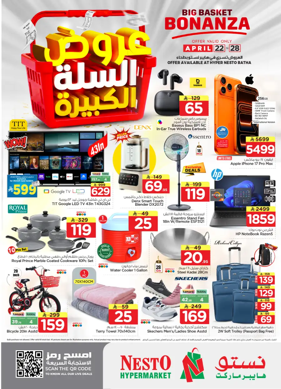 Nesto Batha Big Basket Bonanza: Top Deals! page 10