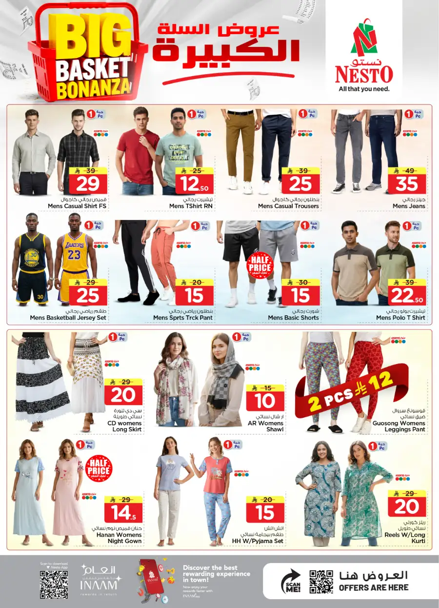 Nesto Batha Big Basket Bonanza: Top Deals! page 16