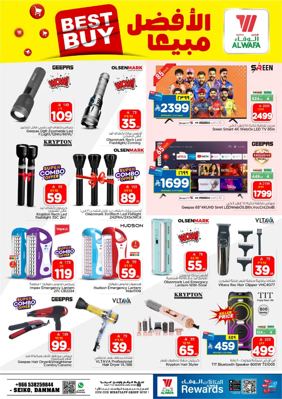 Alwafa Dammam: 10 & 20 Riyal Mega Sale! page 23