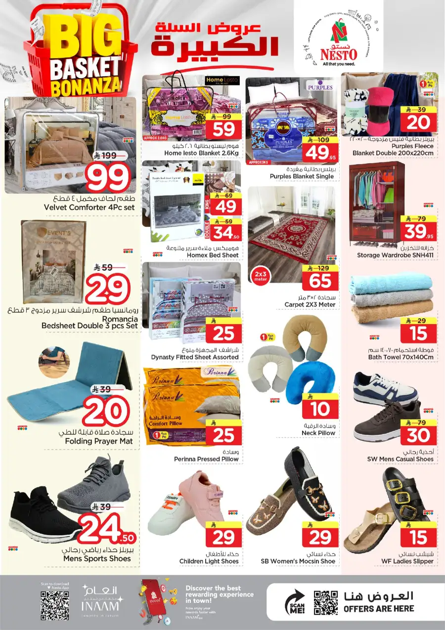Nesto Al Khobar Big Basket Bonanza | Super Deals page 2