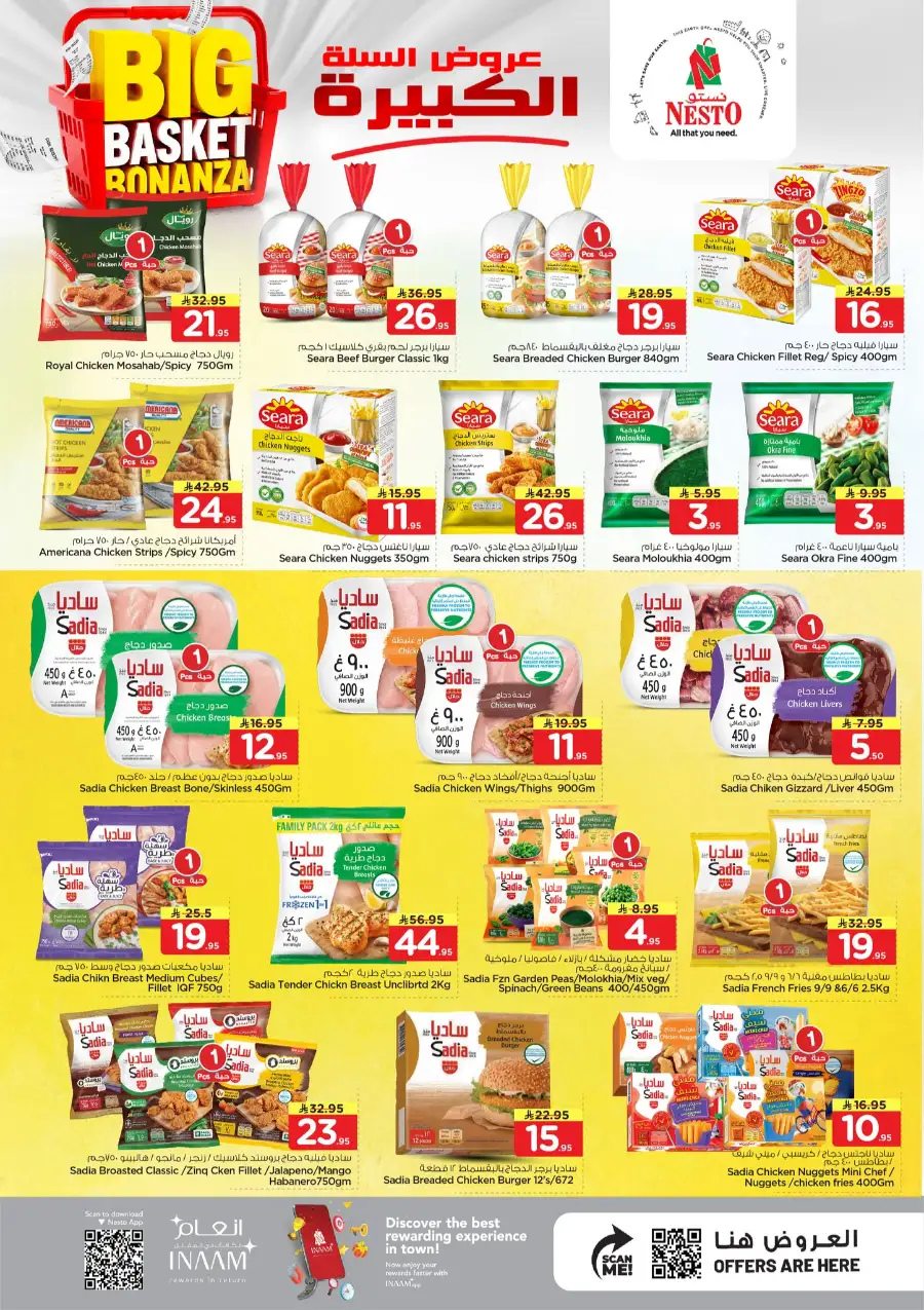 Nesto Al Khobar Big Basket Bonanza | Super Deals page 15