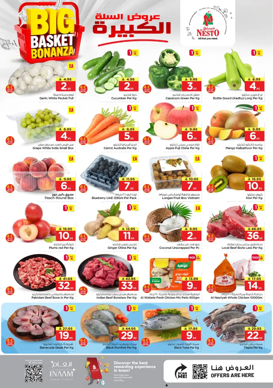 Nesto Al Khobar Big Basket Bonanza | Super Deals page 5