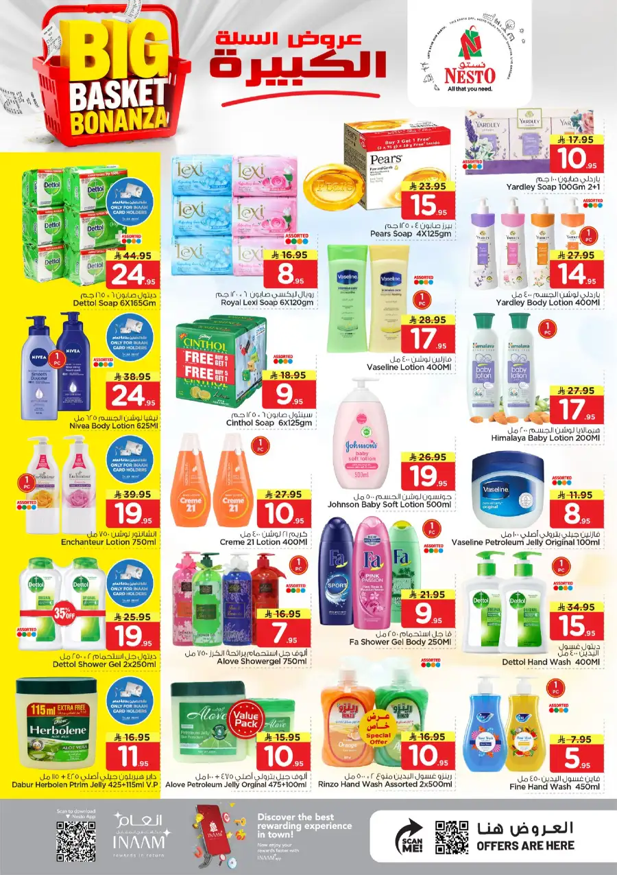 Nesto Al Khobar Big Basket Bonanza | Super Deals page 16