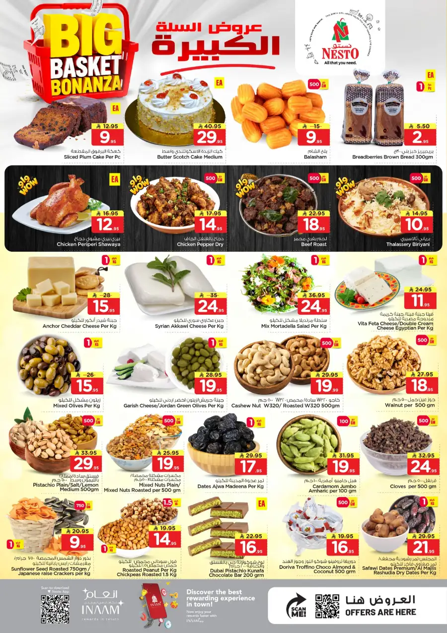 Nesto Al Khobar Big Basket Bonanza | Super Deals page 20