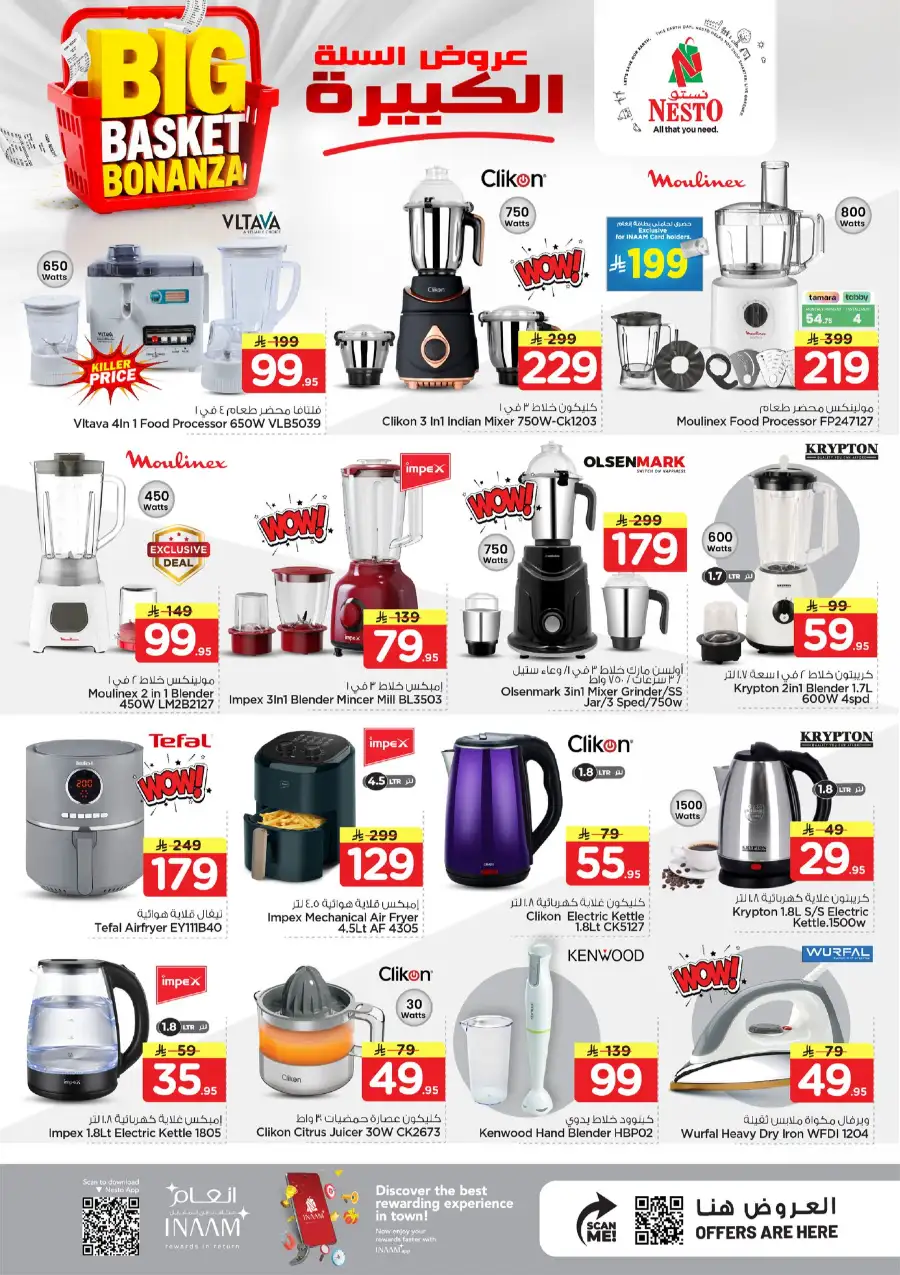 Nesto Al Khobar Big Basket Bonanza | Super Deals page 21
