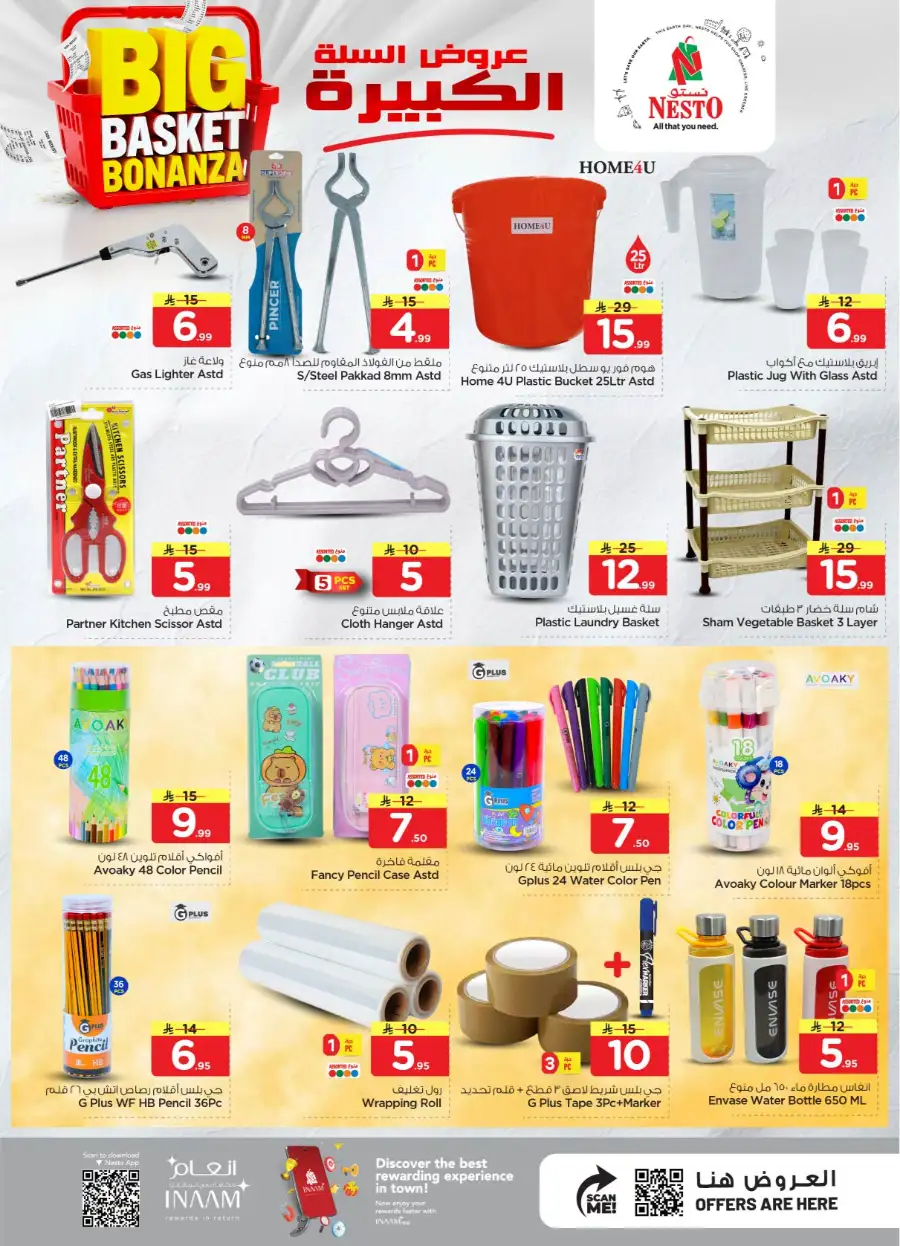 Nesto Riyadh Sanaya 2 Big Basket Bonanza page 13