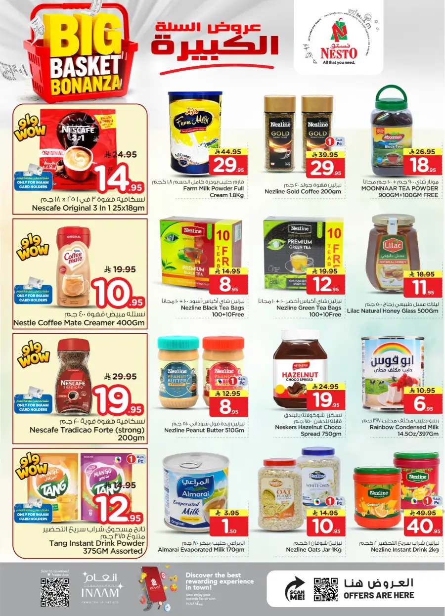 Nesto Riyadh Sanaya 2 Big Basket Bonanza page 16
