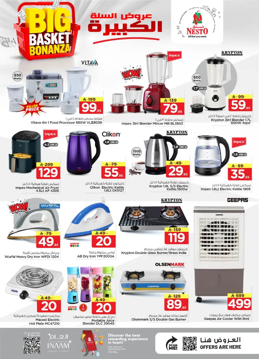 Nesto Riyadh Sanaya 2 Big Basket Bonanza page 20