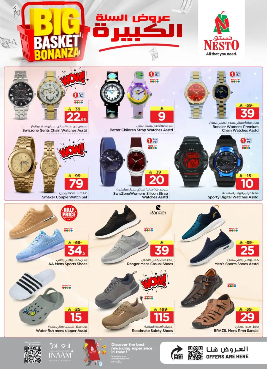 Nesto Riyadh Sanaya 2 Big Basket Bonanza page 21