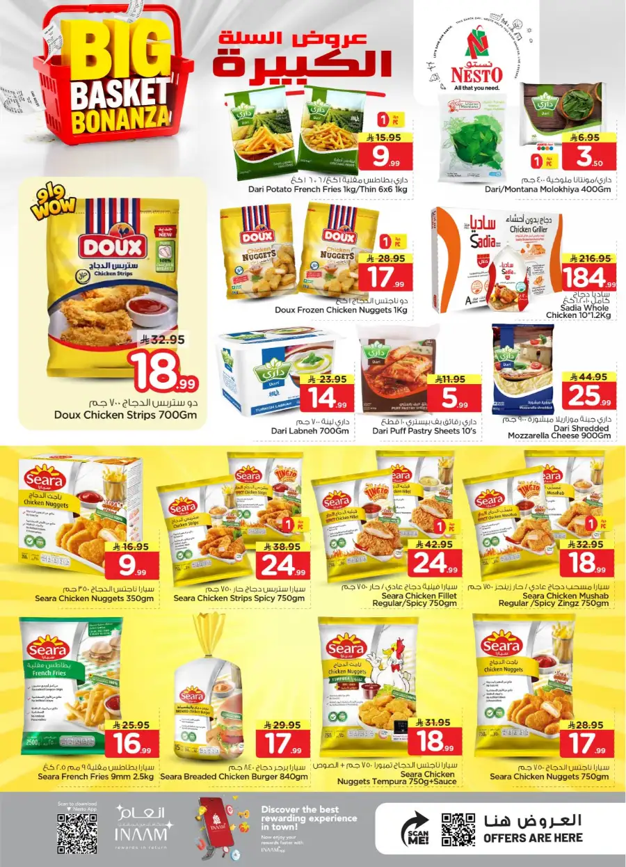Nesto Riyadh Sanaya 2 Big Basket Bonanza page 25
