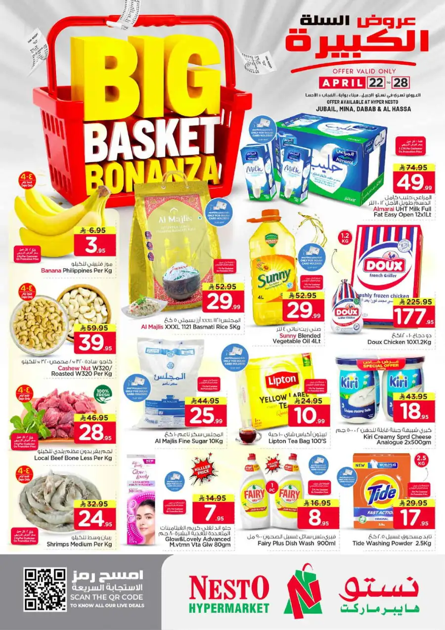 Nesto Al Hassa Big Basket Bonanza: Top Deals! page 1