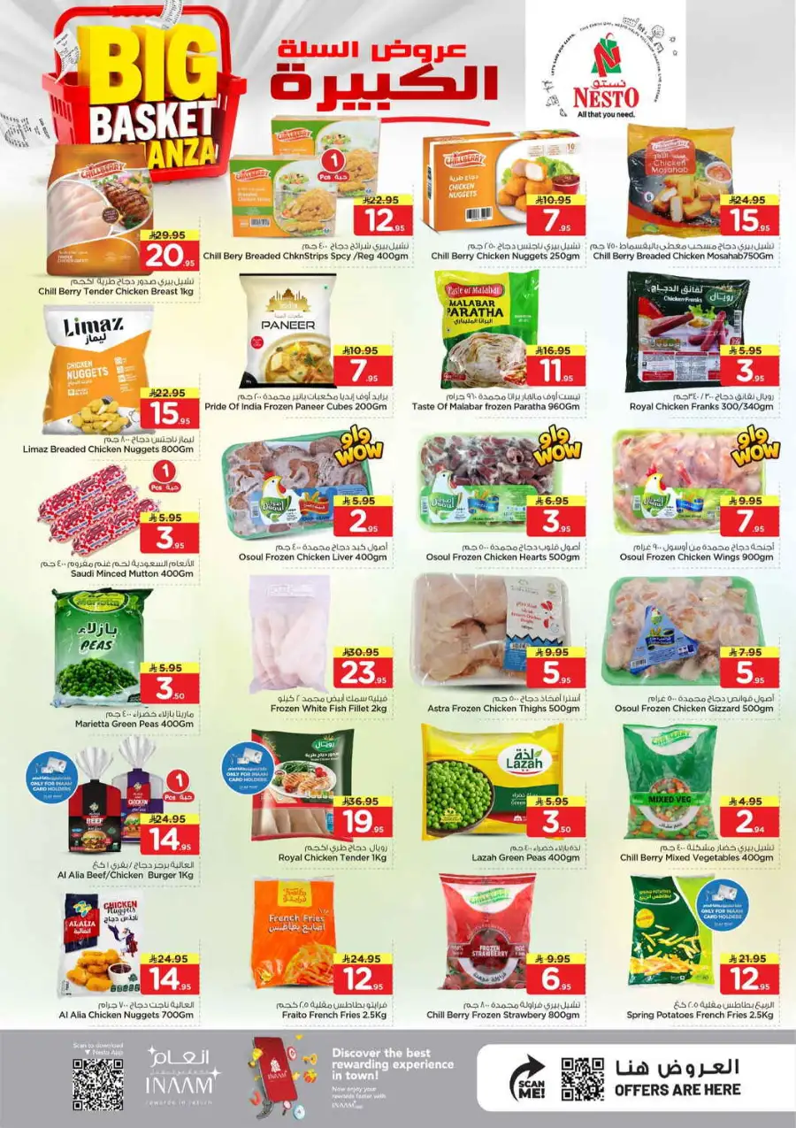 Nesto Al Hassa Big Basket Bonanza: Top Deals! page 11