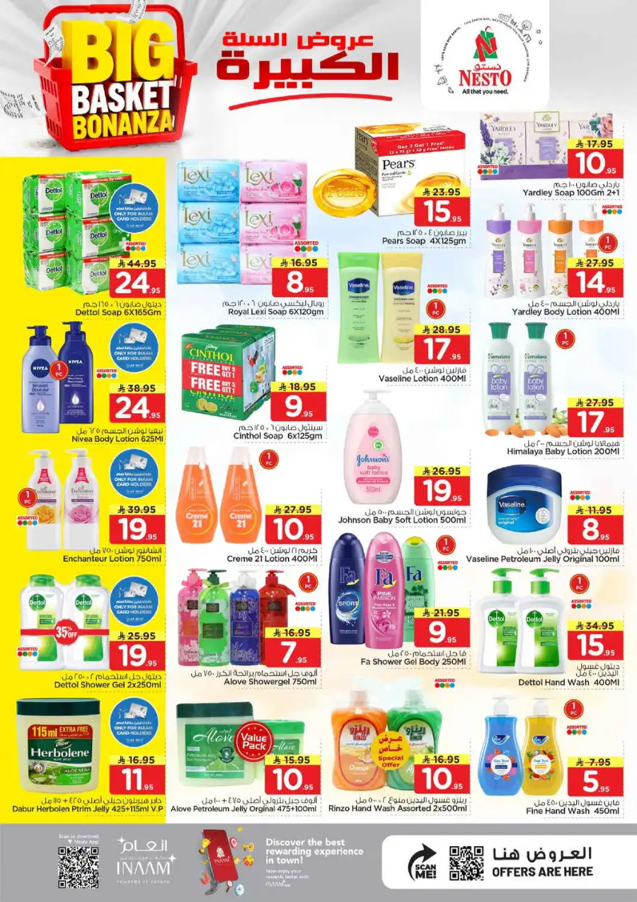 Nesto Al Hassa Big Basket Bonanza: Top Deals! page 12