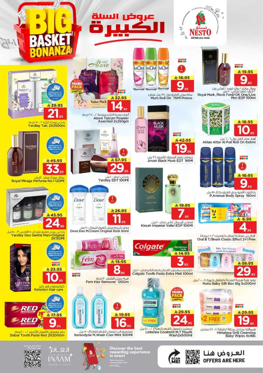 Nesto Al Hassa Big Basket Bonanza: Top Deals! page 14