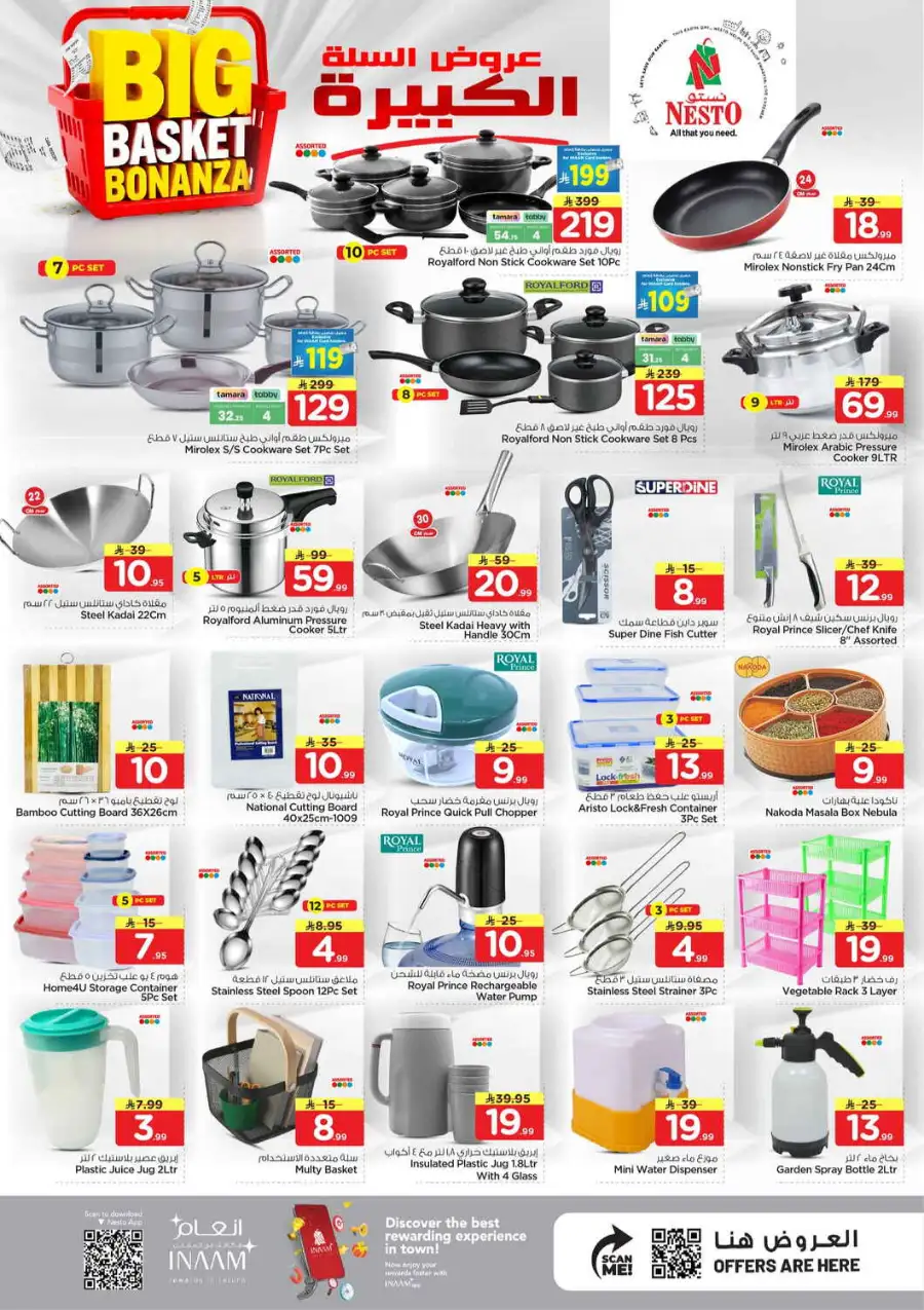 Nesto Al Hassa Big Basket Bonanza: Top Deals! page 17